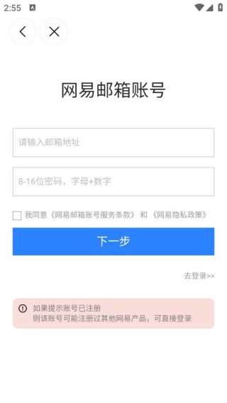 网易泡泡聊天