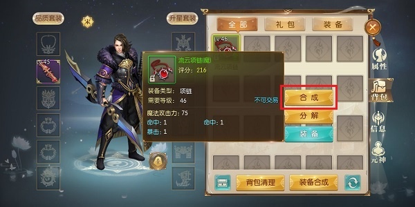 征途2手游