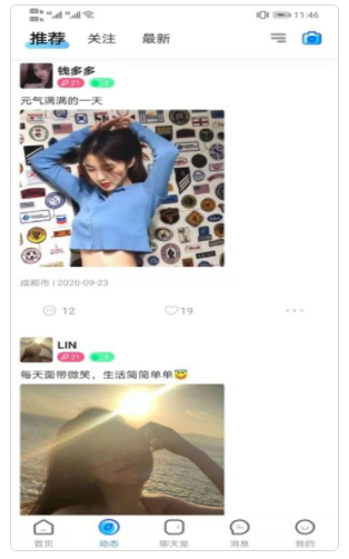 陪玩菌截图1