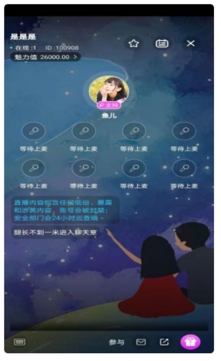 陪玩菌截图3