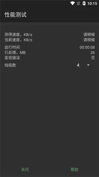 winrar手机版截图2
