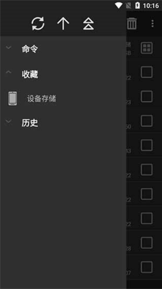 winrar手机版截图3