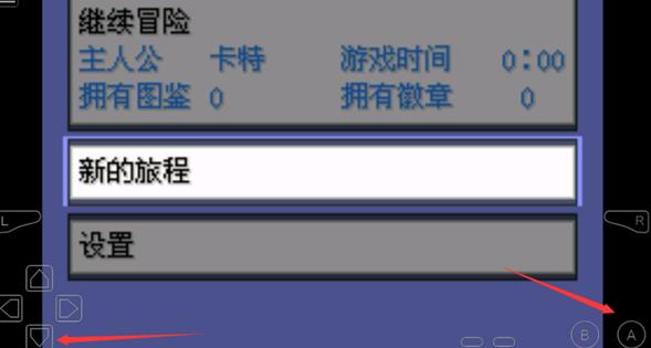 口袋妖怪失落的三国