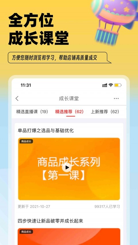 淘特特价版截图2
