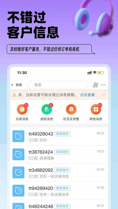 淘特特价版截图1