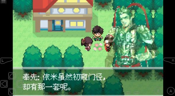 口袋妖怪失落的三国