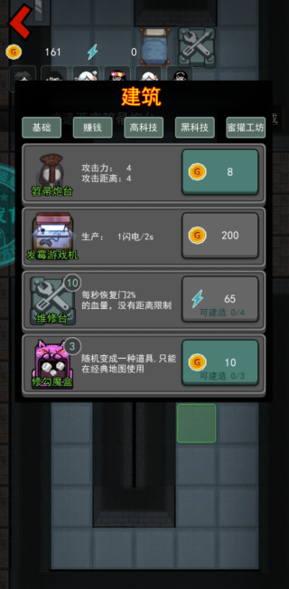 天黑了请闭眼
