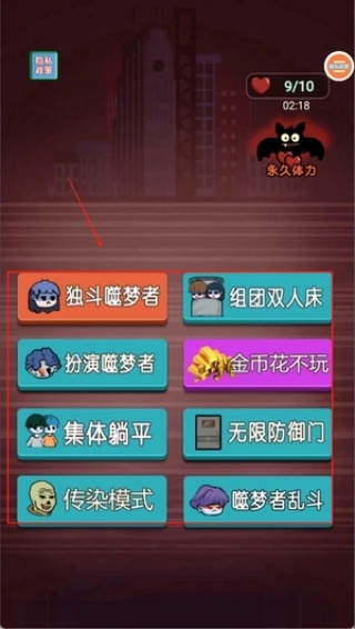 天黑了请闭眼