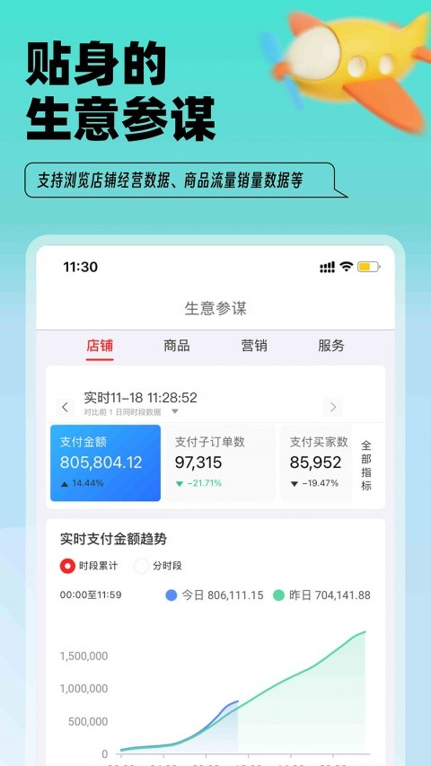 淘特特价版截图4
