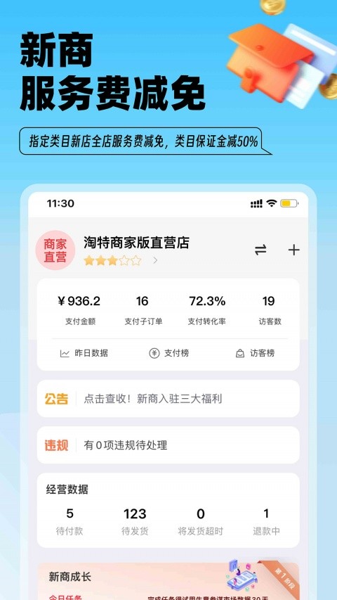 淘特特价版截图5