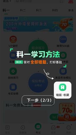 驾校通