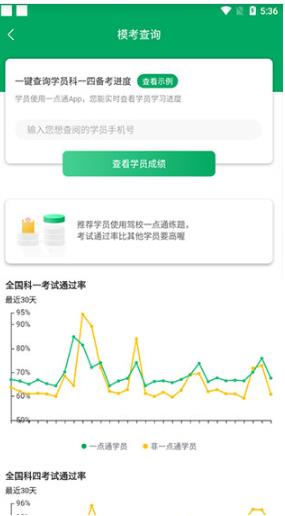 驾校通