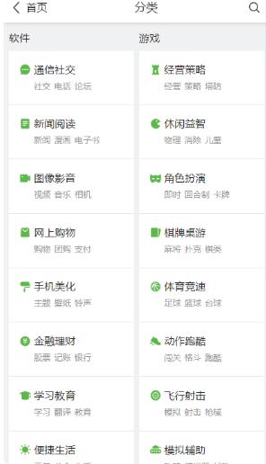乐视应用商店
