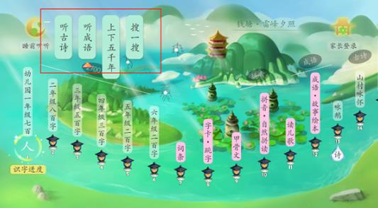 古古识字