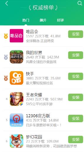 乐视应用商店