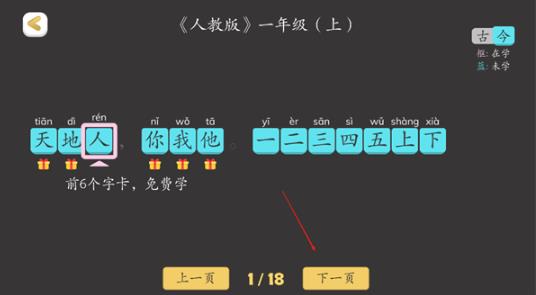 古古识字