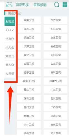 风云直播