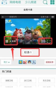 风云直播