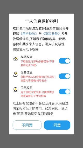 乐玩游戏盒子