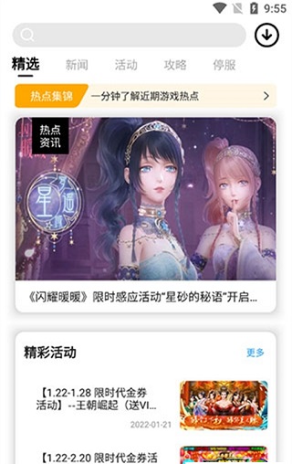 乐玩游戏盒子