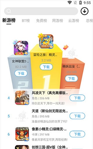 乐玩游戏盒子