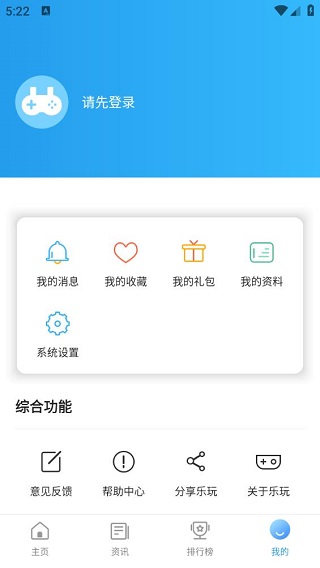 乐玩游戏盒子