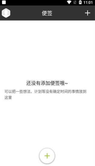 Notability永久版