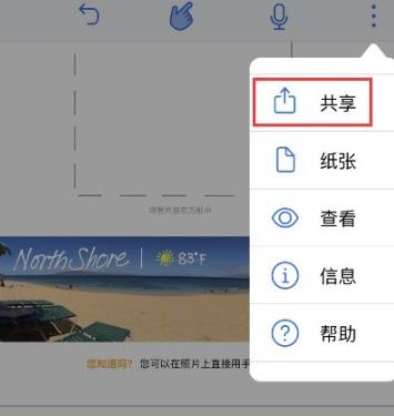 Notability永久版