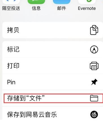 Notability永久版