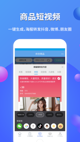 网店大师截图2