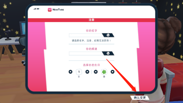 油管主播的生活2