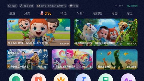 泰捷视频tv版截图4