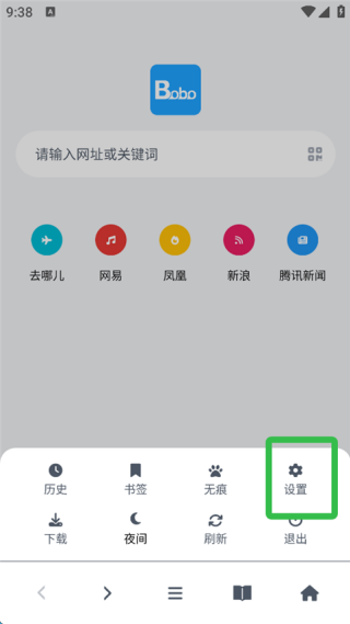 波波浏览器国际版