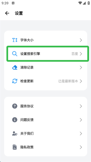 波波浏览器国际版