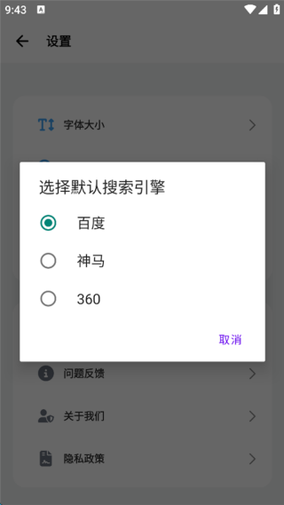波波浏览器国际版