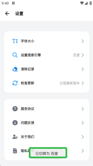波波浏览器国际版