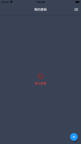 盘子密码管理