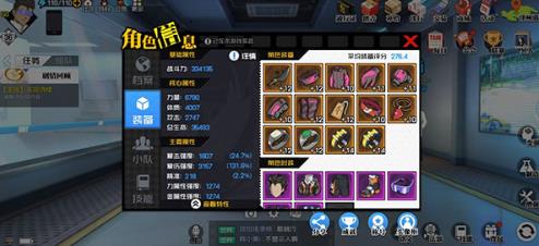 一人之下手游
