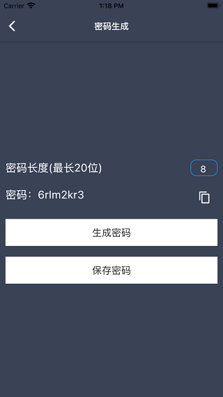 盘子密码管理