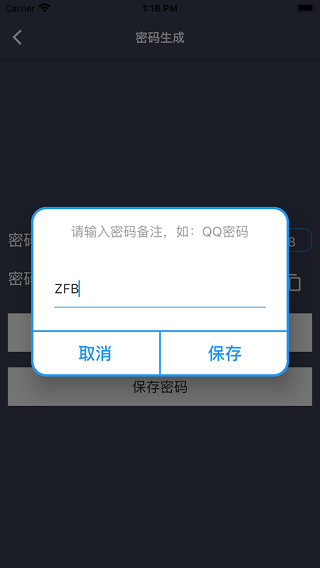 盘子密码管理