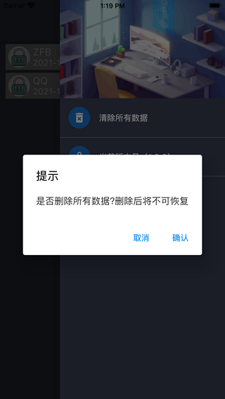盘子密码管理