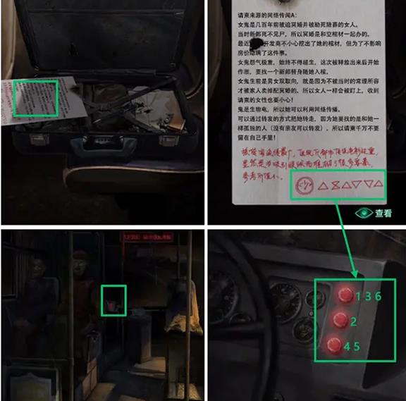 纸嫁衣4免广告版