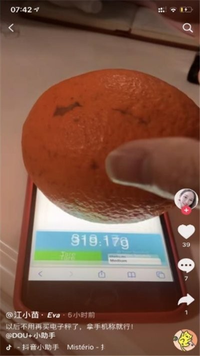 TouchScale屏幕电子秤截图2