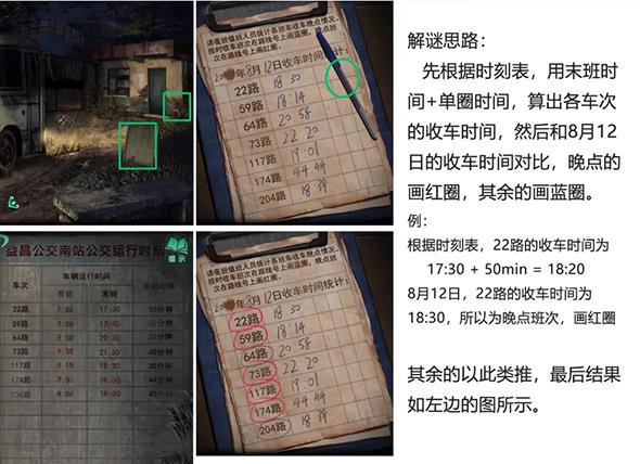 纸嫁衣4免广告版