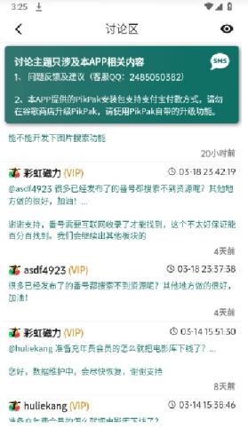 彩虹磁力