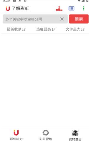 彩虹磁力