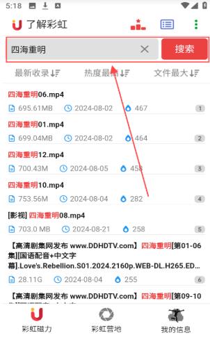 彩虹磁力