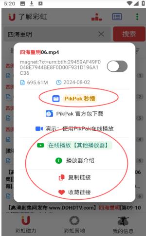 彩虹磁力
