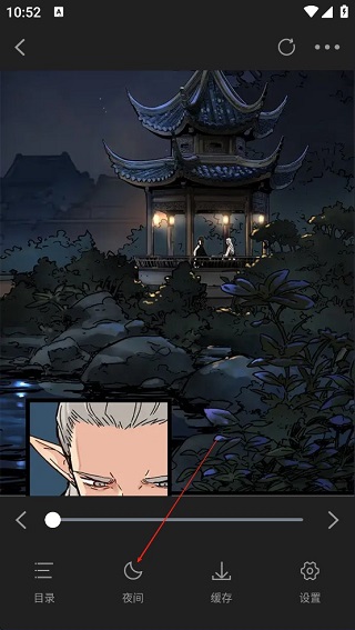 漫天星漫画APP