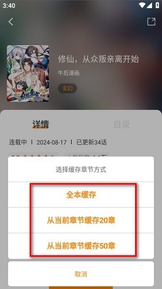 漫天星漫画APP